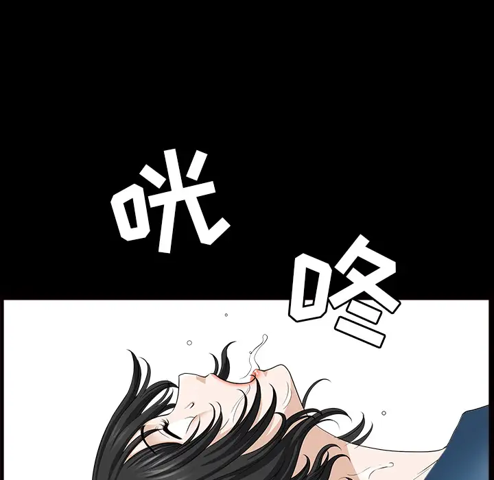 邻居第46话