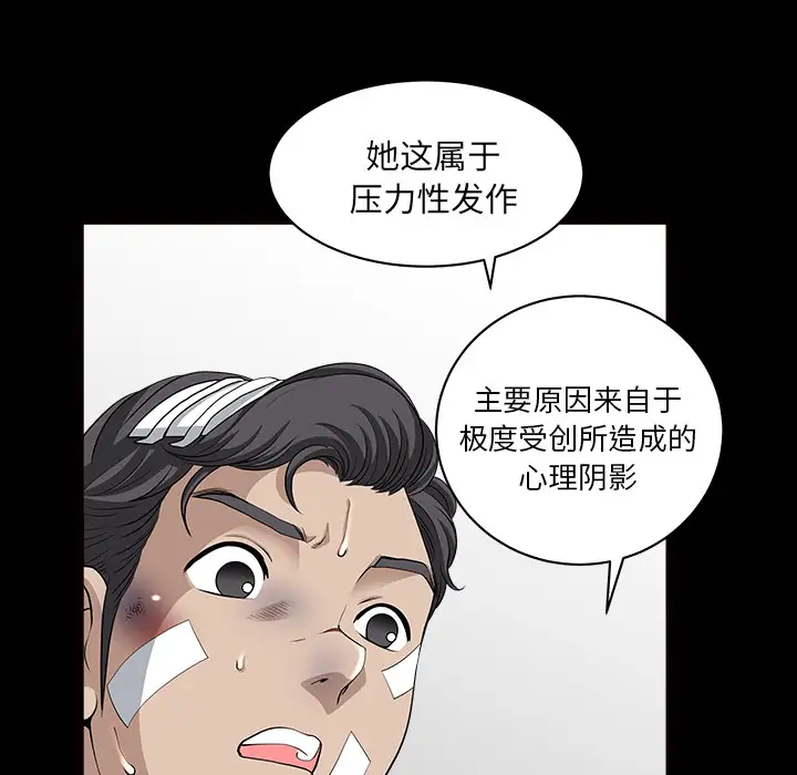 邻居第46话