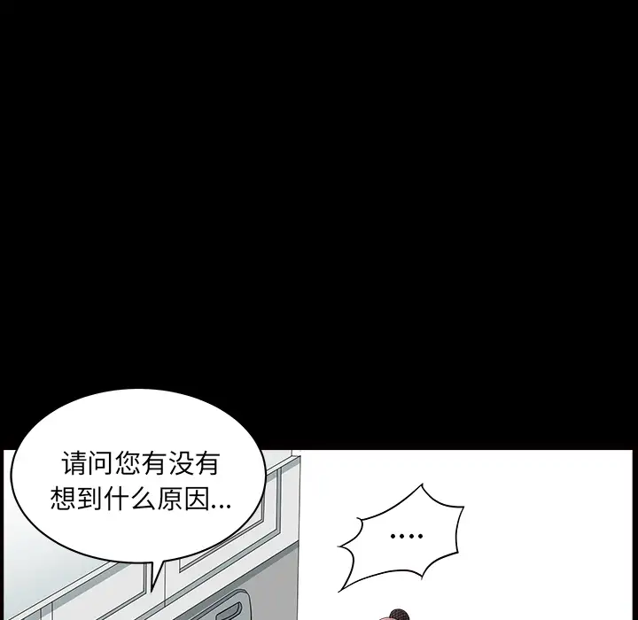 邻居第46话