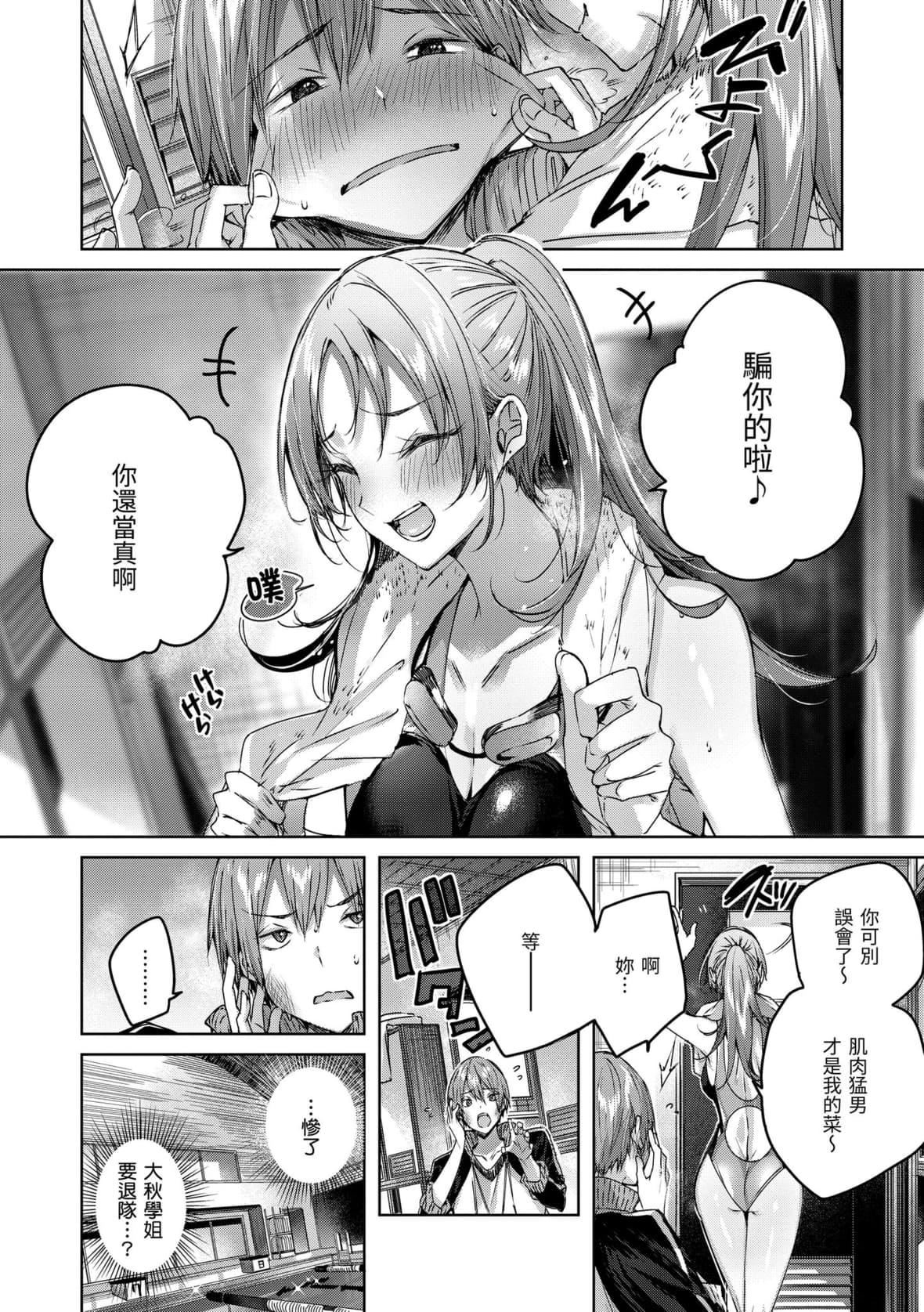 [kakao]シコスプラッシュ♥️[中国翻訳][DL版][kakao]シコスプラッシュ♥️[中国翻訳][DL版]