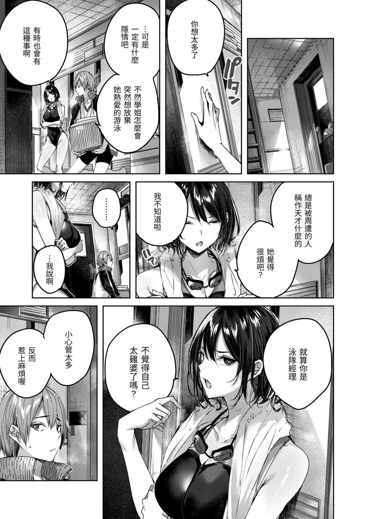 [kakao]シコスプラッシュ♥️[中国翻訳][DL版][kakao]シコスプラッシュ♥️[中国翻訳][DL版]
