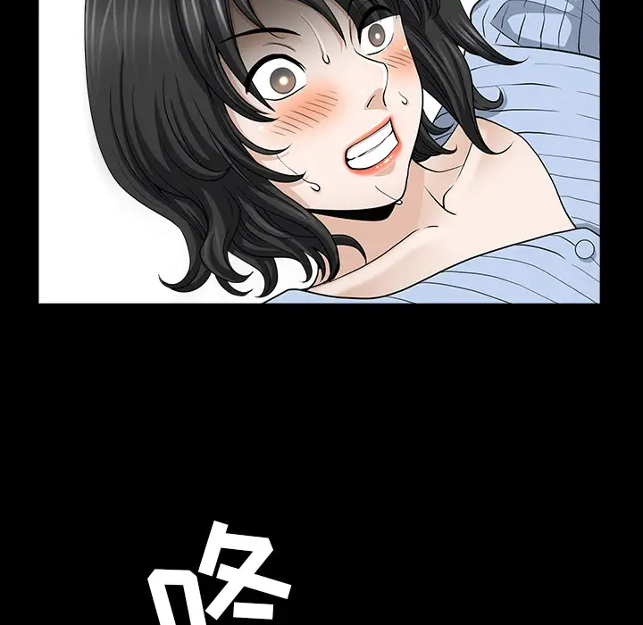邻居第46话