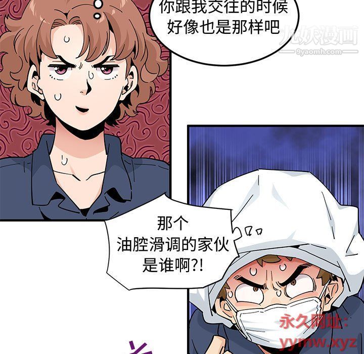 戀愛工廠第25話