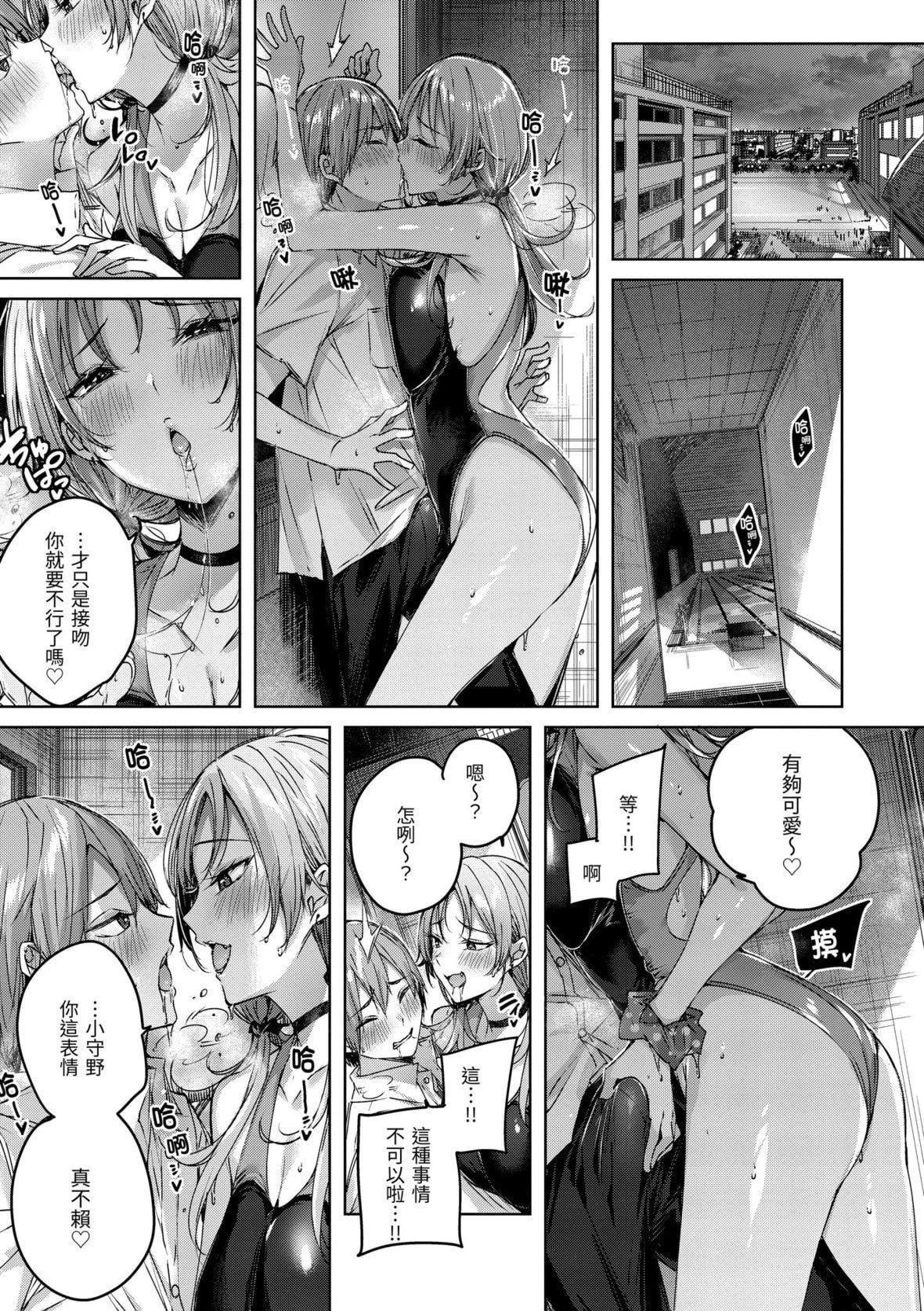 [kakao]シコスプラッシュ♥️[中国翻訳][DL版][kakao]シコスプラッシュ♥️[中国翻訳][DL版]