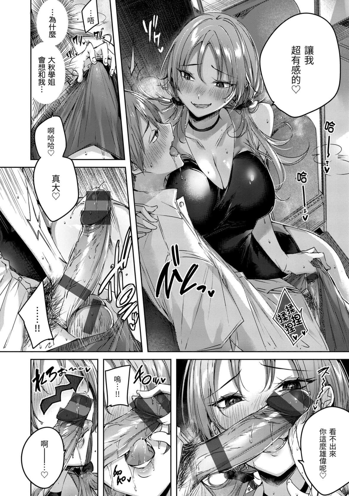 [kakao]シコスプラッシュ♥️[中国翻訳][DL版][kakao]シコスプラッシュ♥️[中国翻訳][DL版]