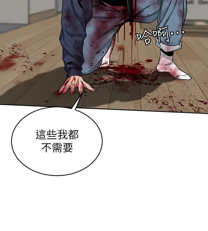 致命遊戲第42話-賭上性命的對決