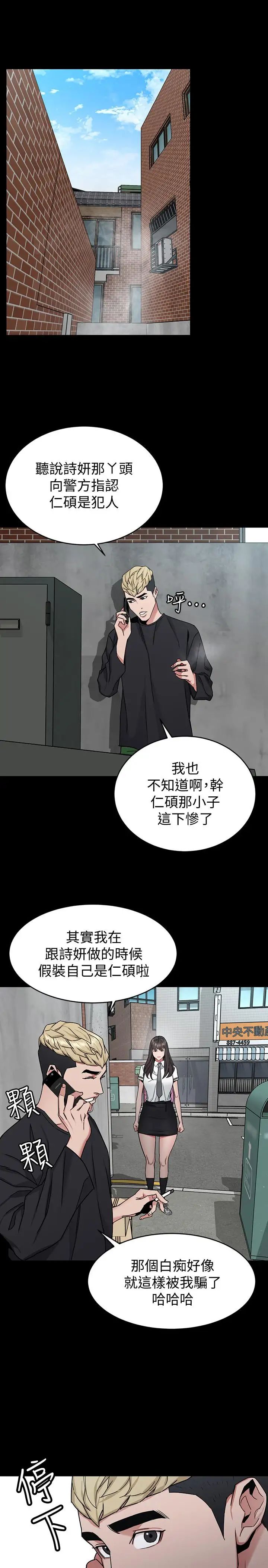 致命游戏第42话-赌上性命的对决