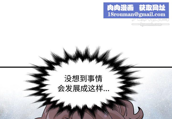 戀愛工廠第26話
