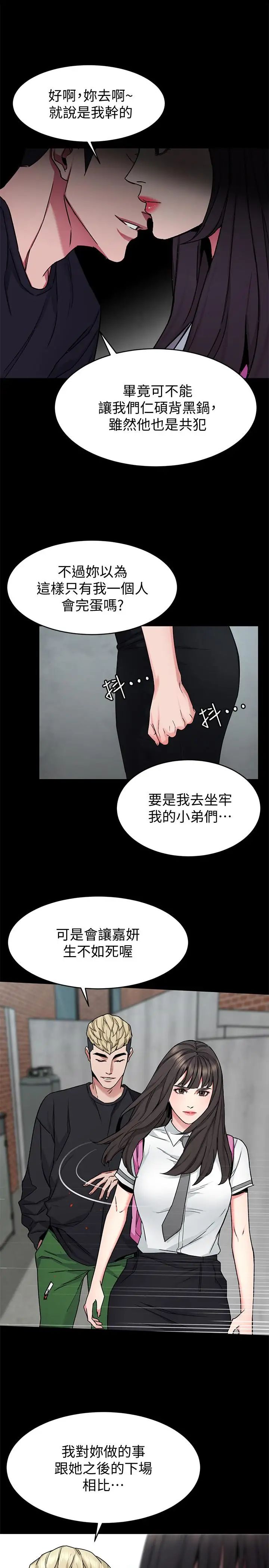 致命遊戲第42話-賭上性命的對決