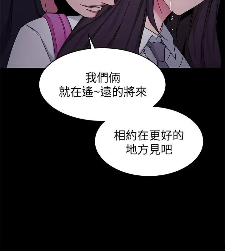 致命遊戲第42話-賭上性命的對決