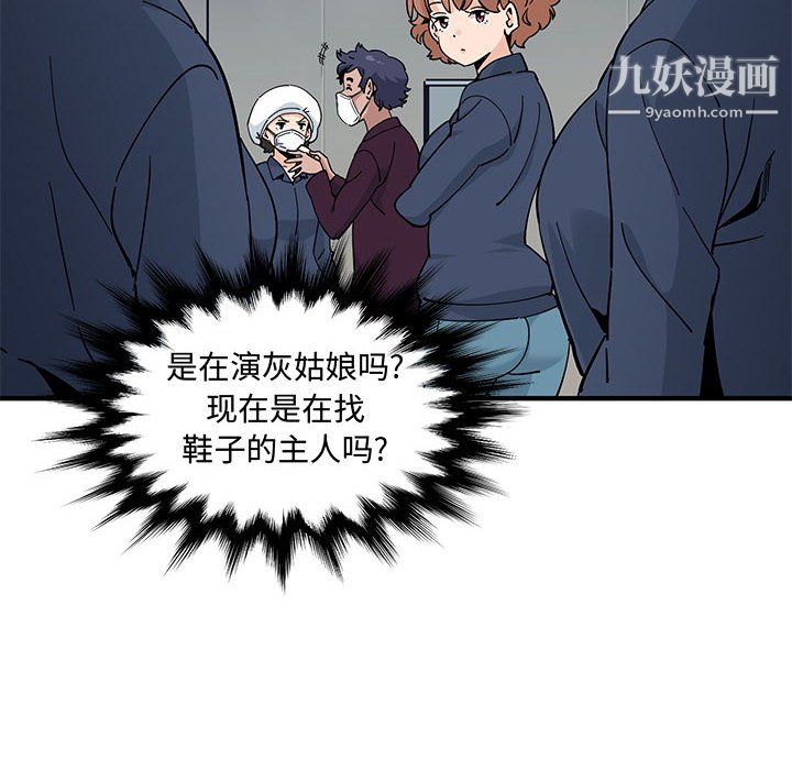 戀愛工廠第26話