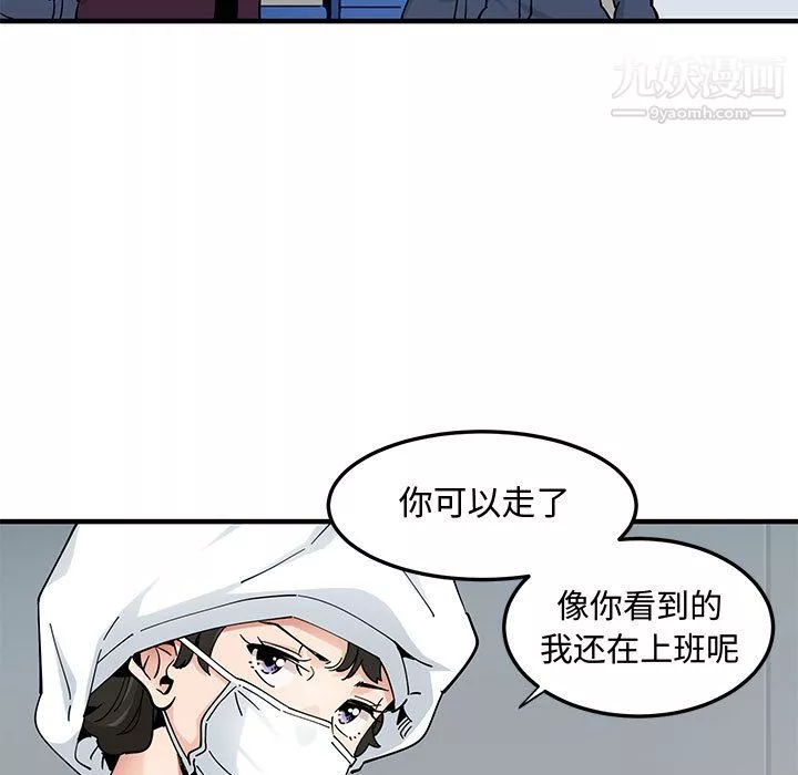 戀愛工廠第26話