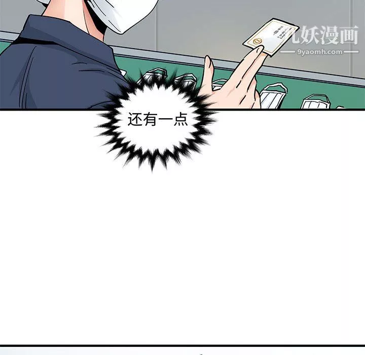 戀愛工廠第26話
