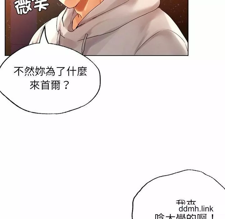 首尔行第4話