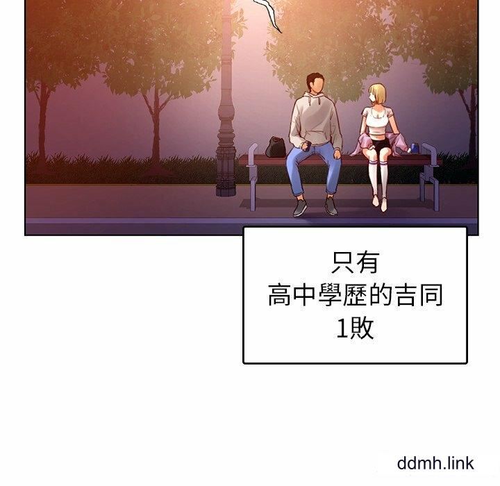 首尔行第4话