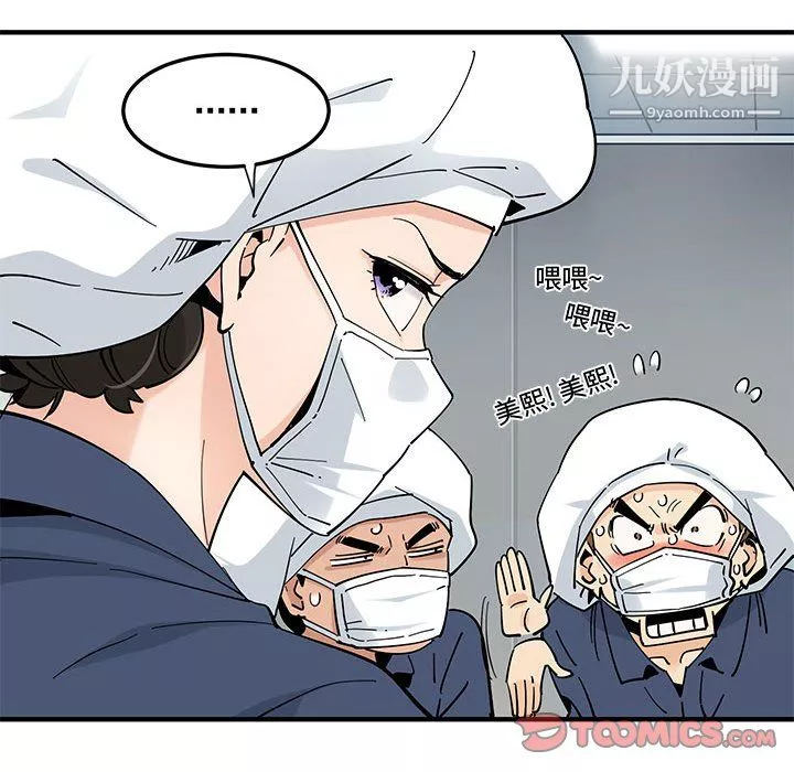 戀愛工廠第26話
