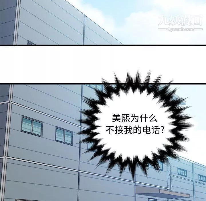 戀愛工廠第26話