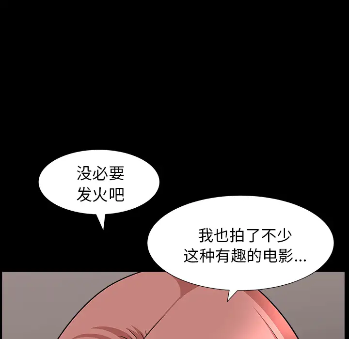 邻居第46话