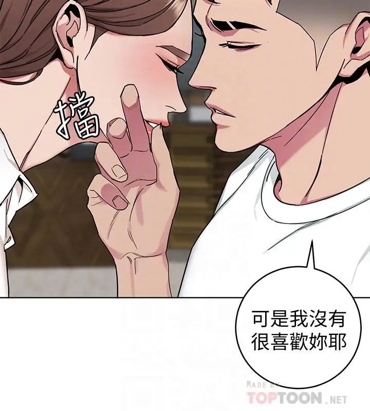 致命游戏第43话-放你一条生路