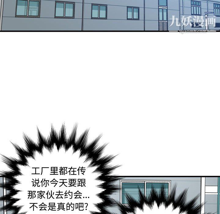 戀愛工廠第26話