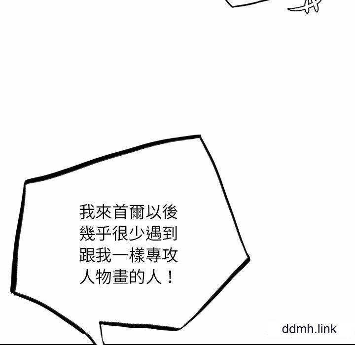 首尔行第4话