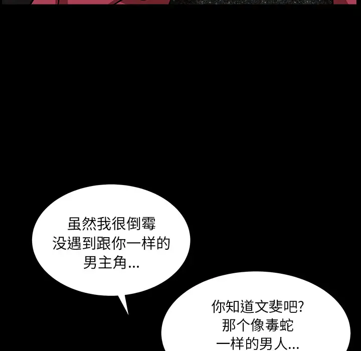 邻居第46话