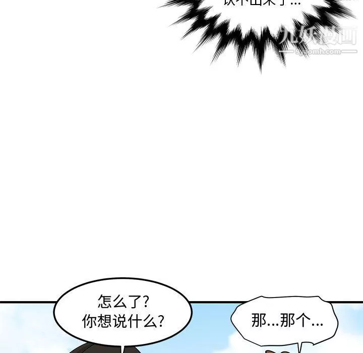 戀愛工廠第26話