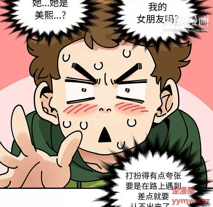 戀愛工廠第26話
