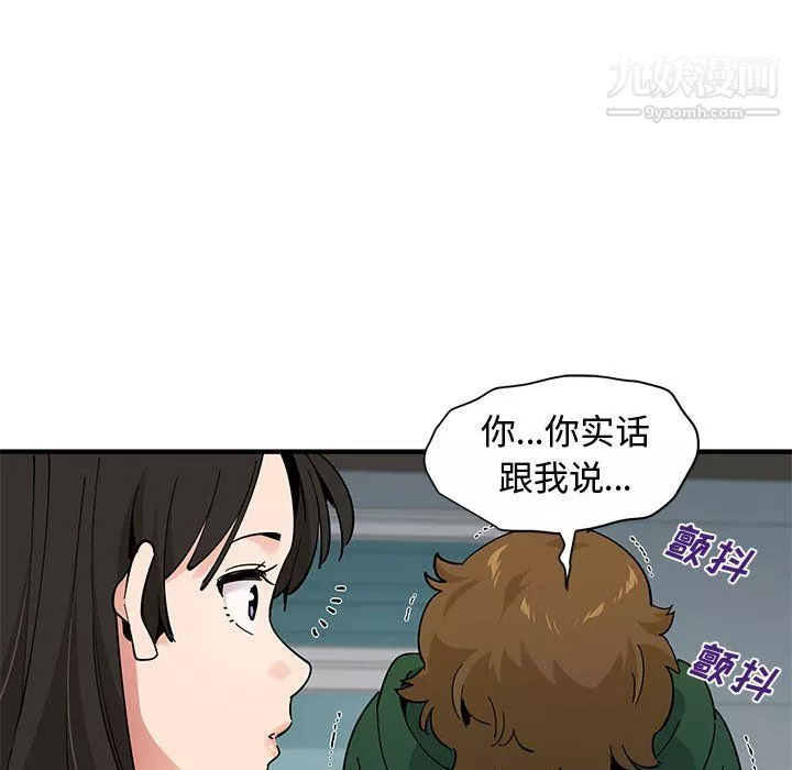 戀愛工廠第26話
