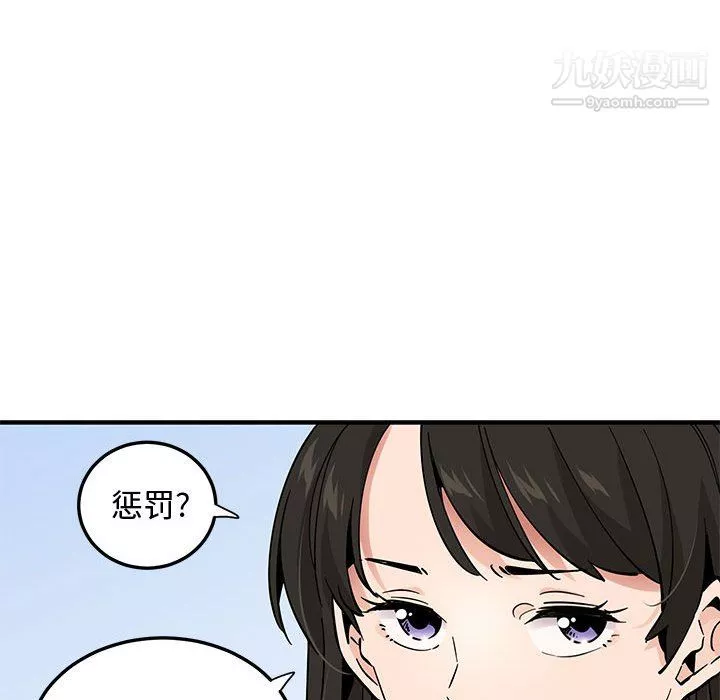 戀愛工廠第26話