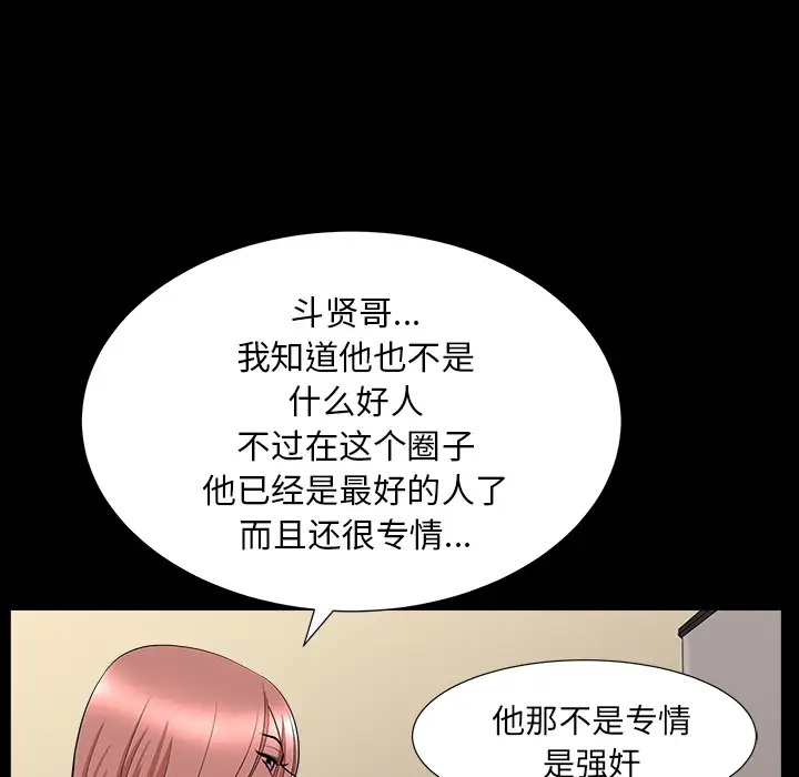 邻居第46话