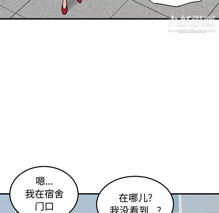 戀愛工廠第26話