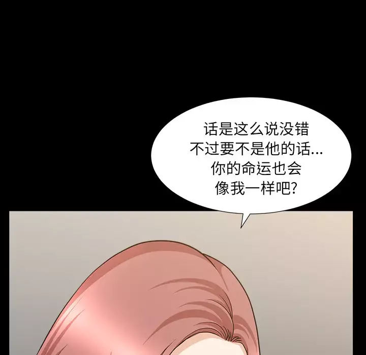 邻居第46话