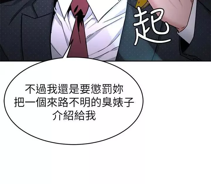 致命遊戲第43話-放你一條生路