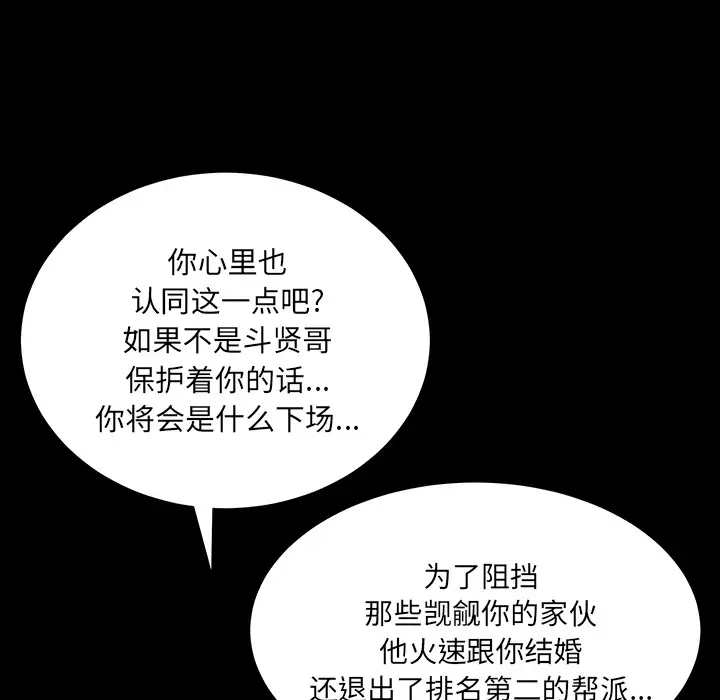 邻居第46话