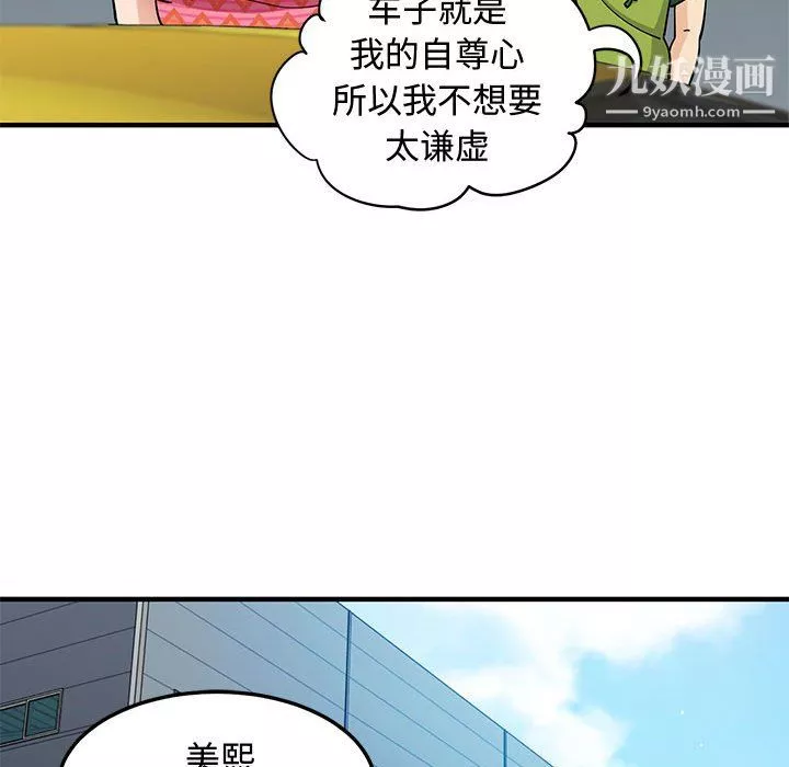戀愛工廠第26話