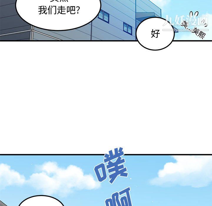 戀愛工廠第26話