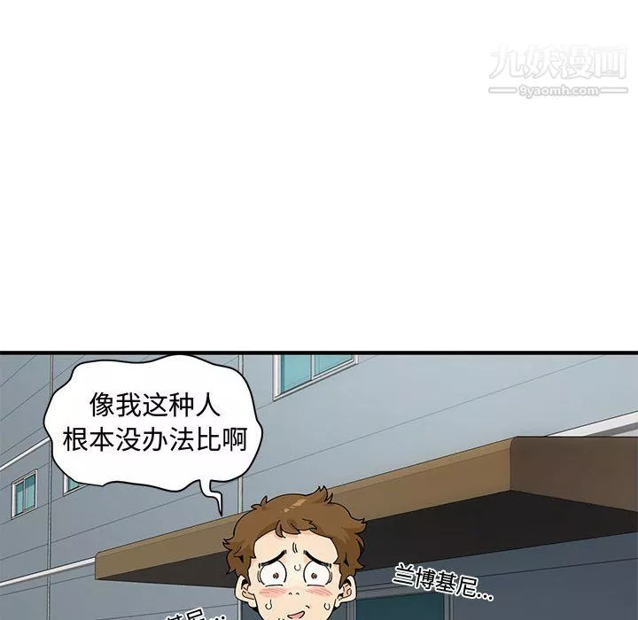 戀愛工廠第26話