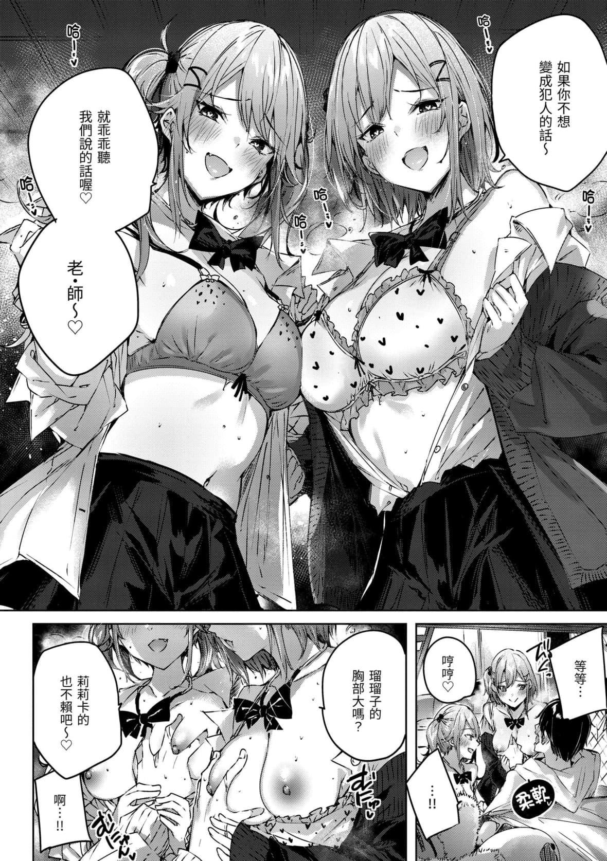 [kakao]シコスプラッシュ♥️[中国翻訳][DL版][kakao]シコスプラッシュ♥️[中国翻訳][DL版]