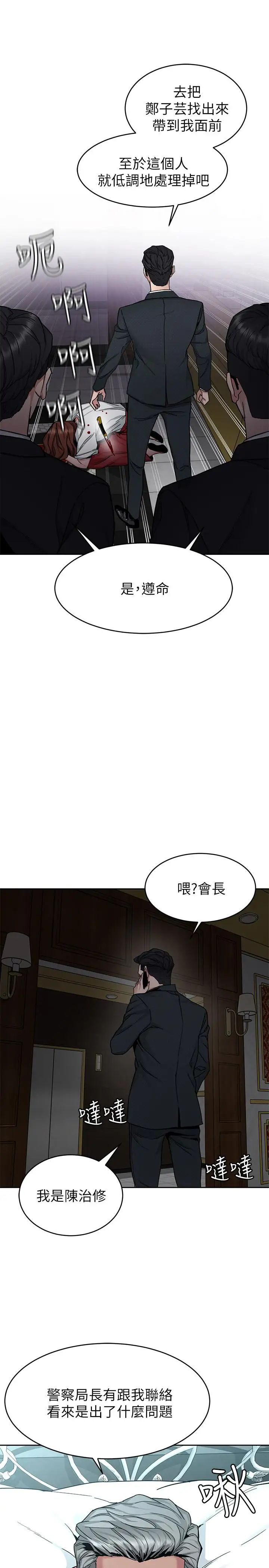 致命游戏第43话-放你一条生路