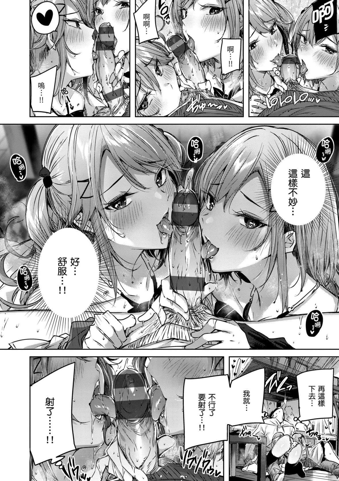 [kakao]シコスプラッシュ♥️[中国翻訳][DL版][kakao]シコスプラッシュ♥️[中国翻訳][DL版]