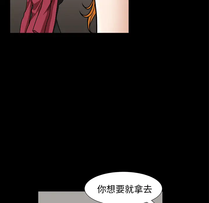 邻居第46话