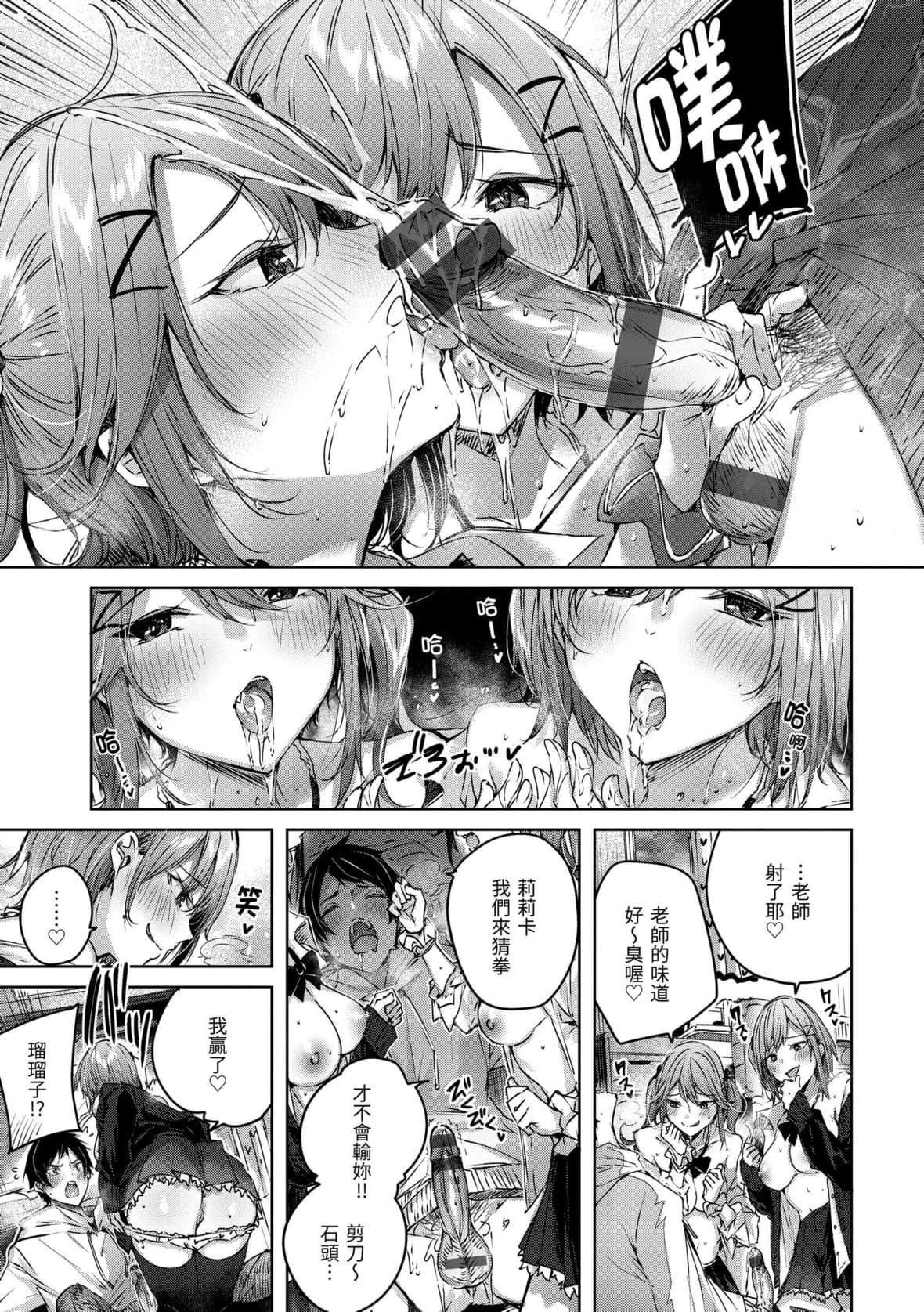 [kakao]シコスプラッシュ♥️[中国翻訳][DL版][kakao]シコスプラッシュ♥️[中国翻訳][DL版]