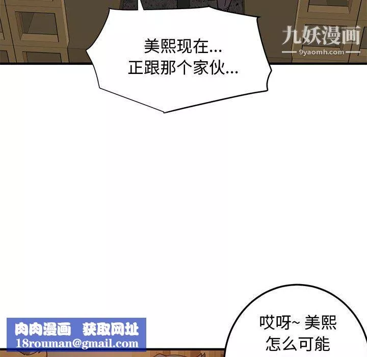戀愛工廠第26話