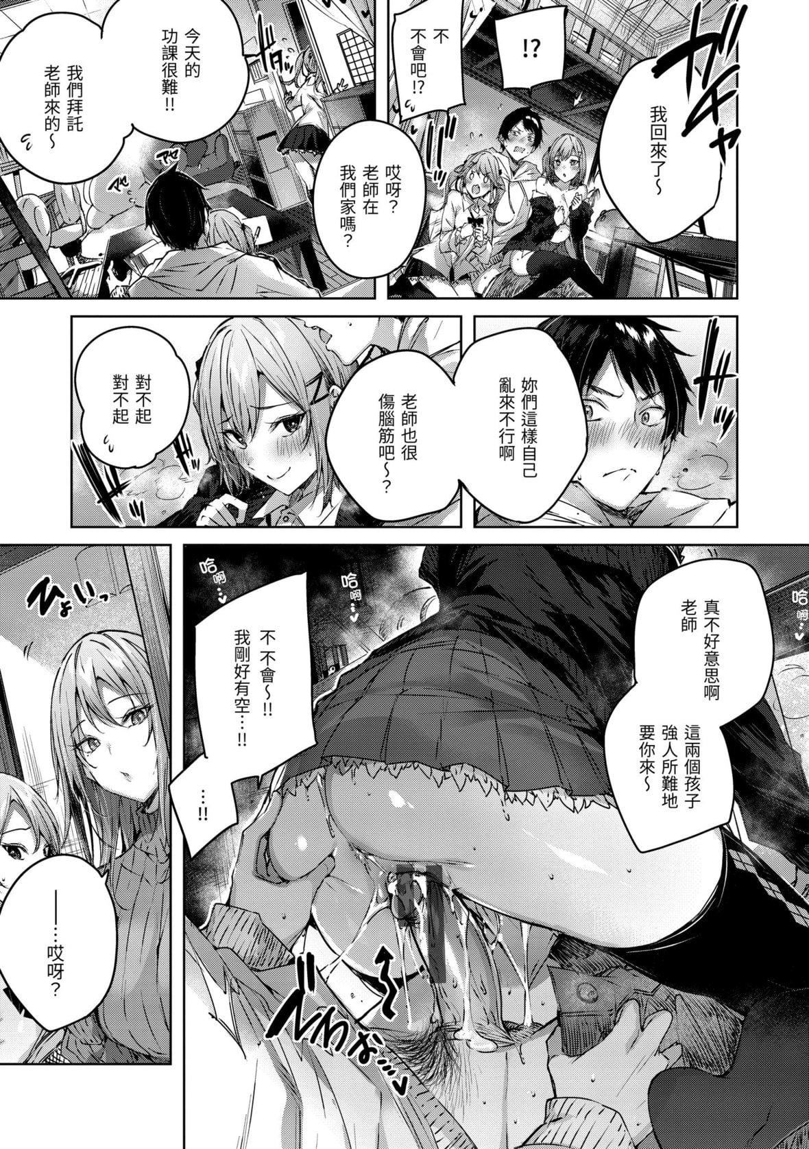 [kakao]シコスプラッシュ♥️[中国翻訳][DL版][kakao]シコスプラッシュ♥️[中国翻訳][DL版]