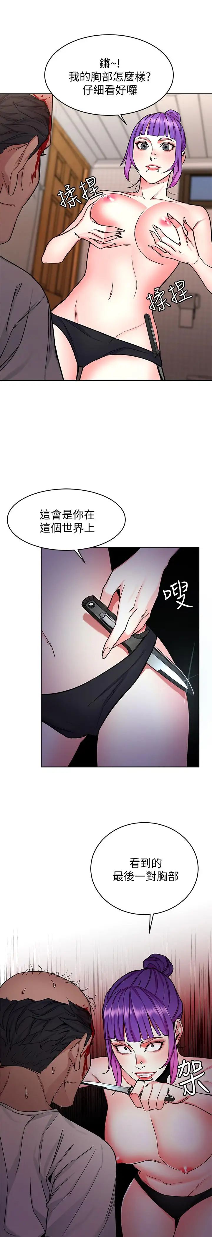 致命游戏第44话-郑子芸&黑西装军团