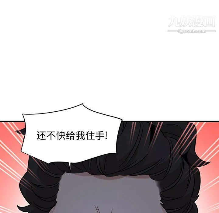 戀愛工廠第26話