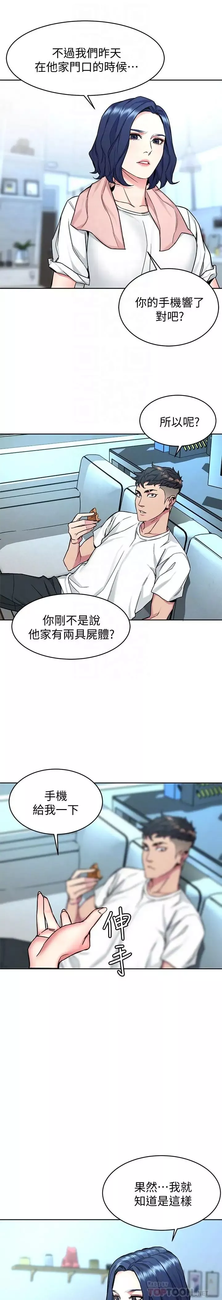 致命遊戲第44話-鄭子芸&黑西裝軍團