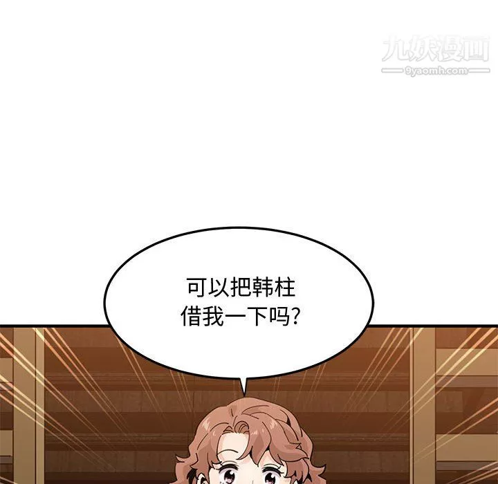 戀愛工廠第26話