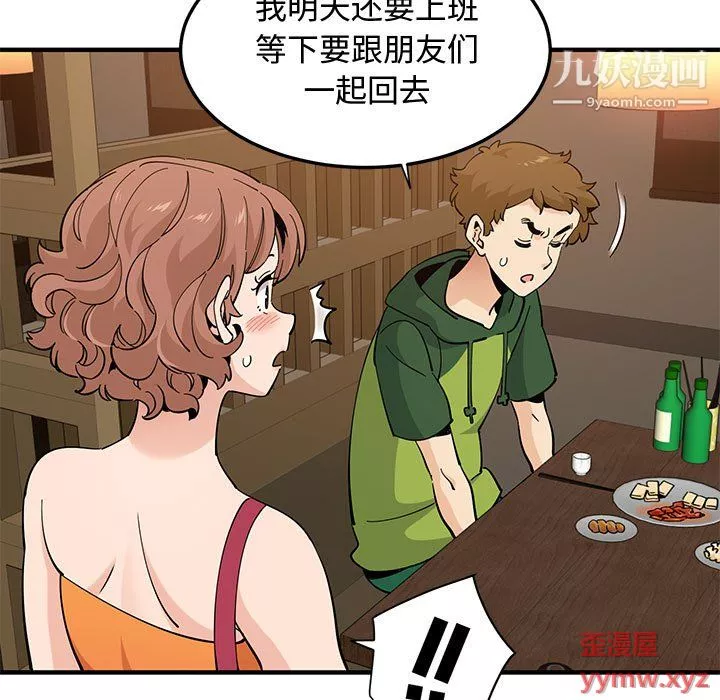 戀愛工廠第26話